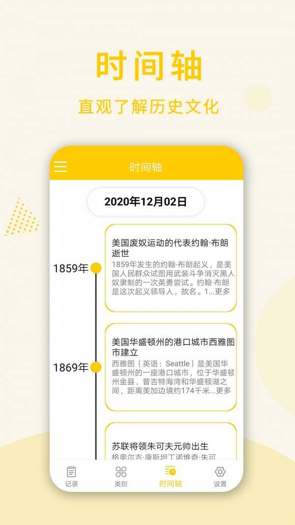 时光倒数日2