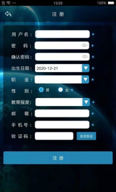 北京天文馆预约2