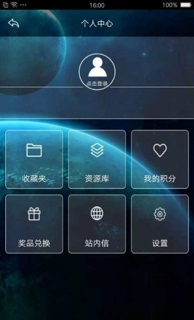 北京天文馆预约3