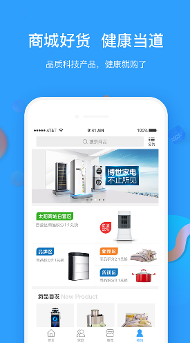 太阳健康(太阳健康手表)V5.1.3 安卓最新版1