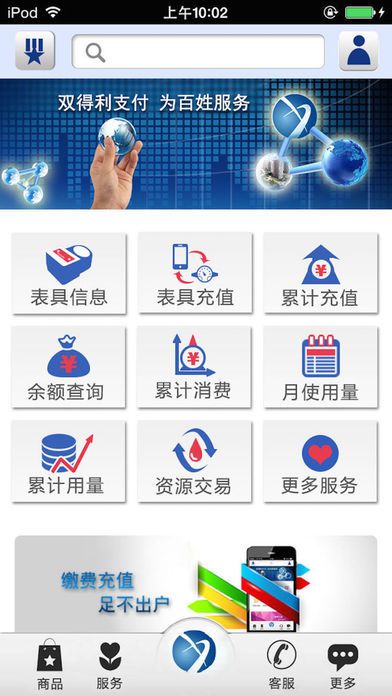 双得利2