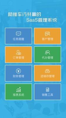 卡派云车商1