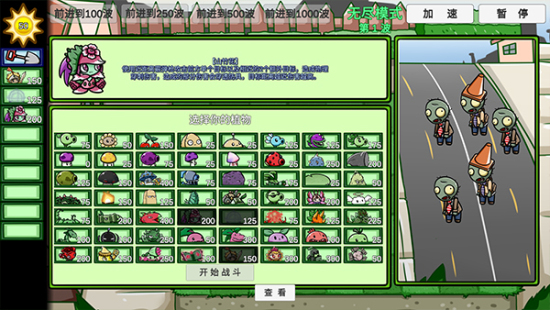 pvz原版1
