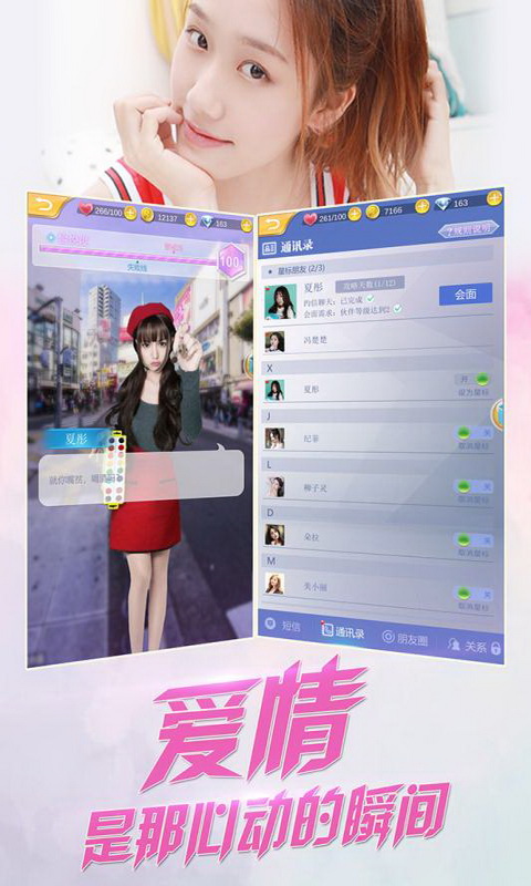 陪聊女友内购版1