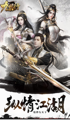 九州行送50W银票版-九州行银票免费送版 V8.1 安卓版1