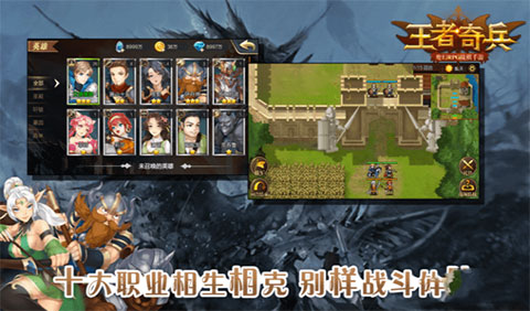 王者奇兵2