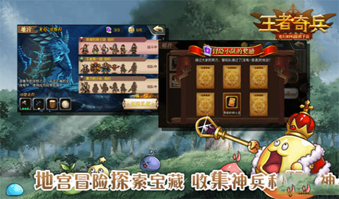 王者奇兵3