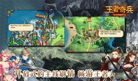 王者奇兵4