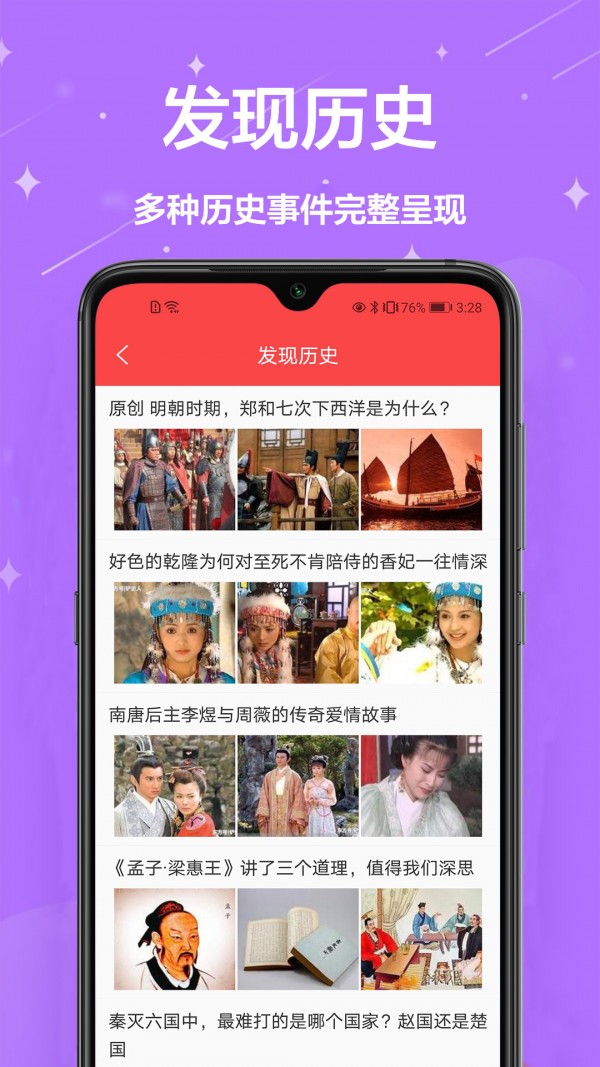 万年历通2