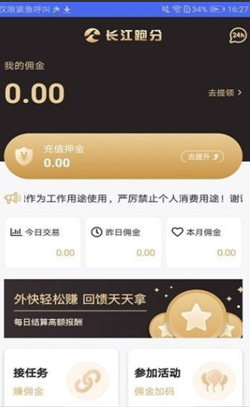 长江跑分手机版1