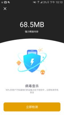 阿帕斯安全大师最新版3