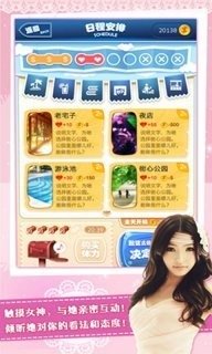 女神梦工厂1
