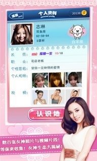 女神梦工厂4