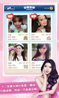 女神梦工厂6
