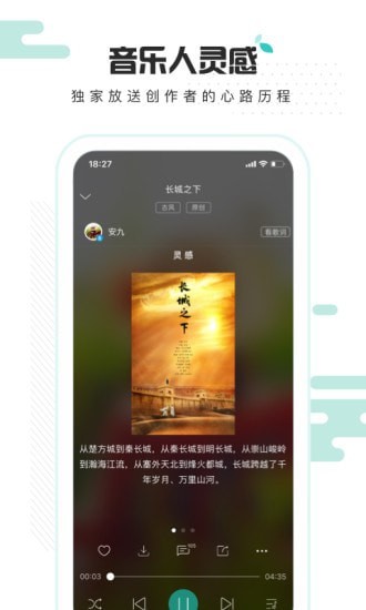 5sing原创音乐4