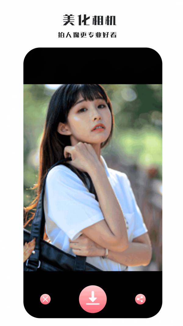 全能照相机官网1