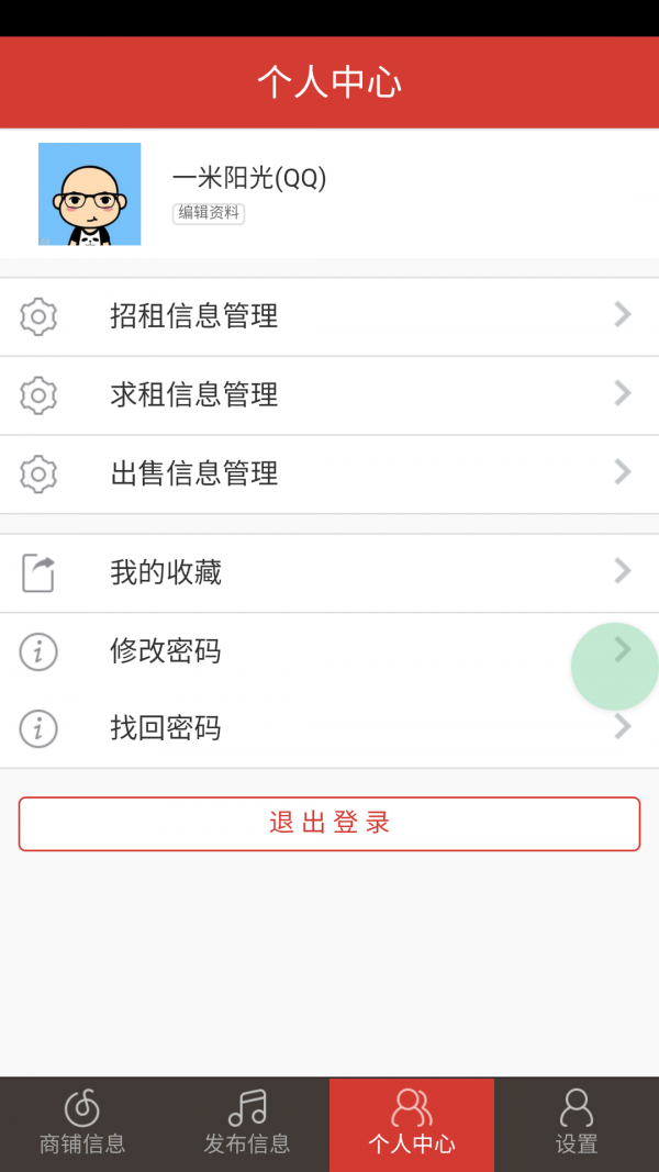 租铺客3