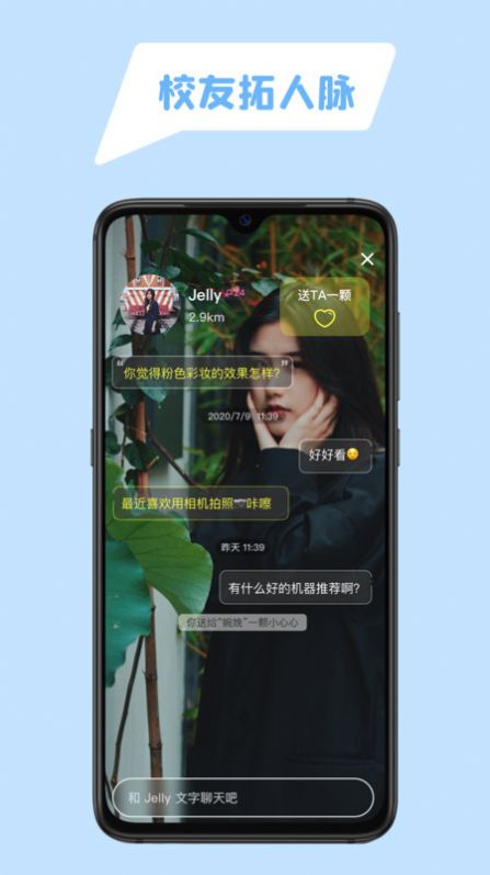 peng真颜校友2