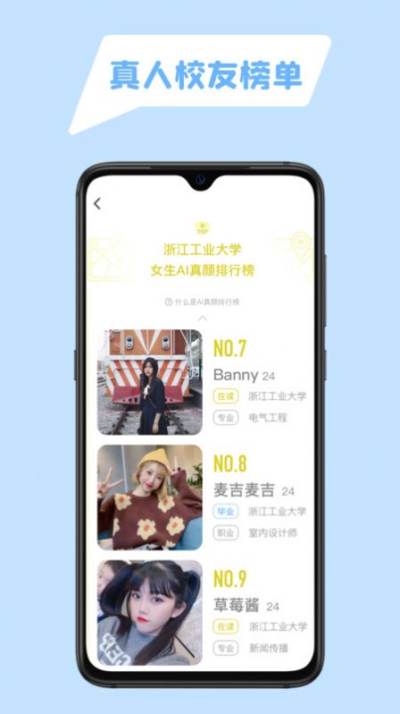 peng真颜校友3