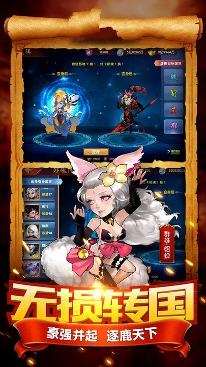 妖娆三国2