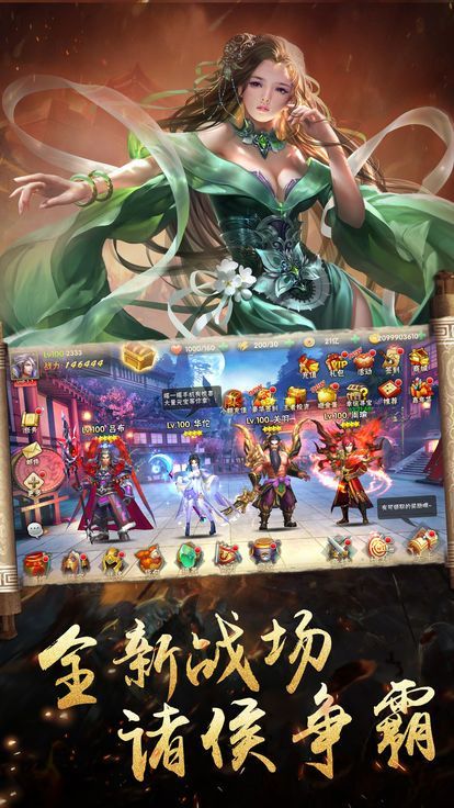 妖娆三国3