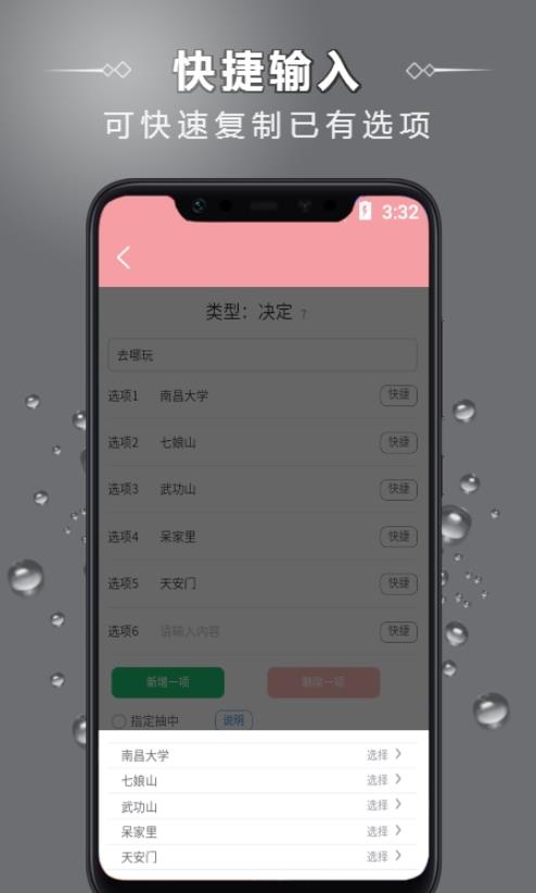 万能大转盘1