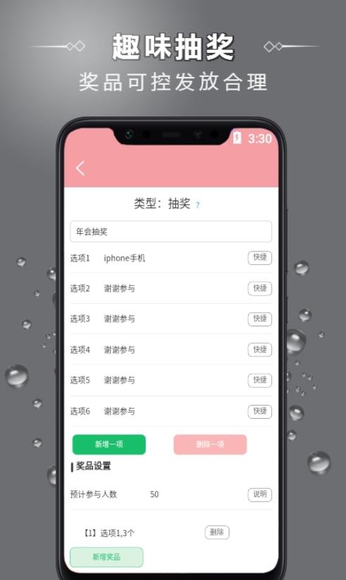 万能大转盘3