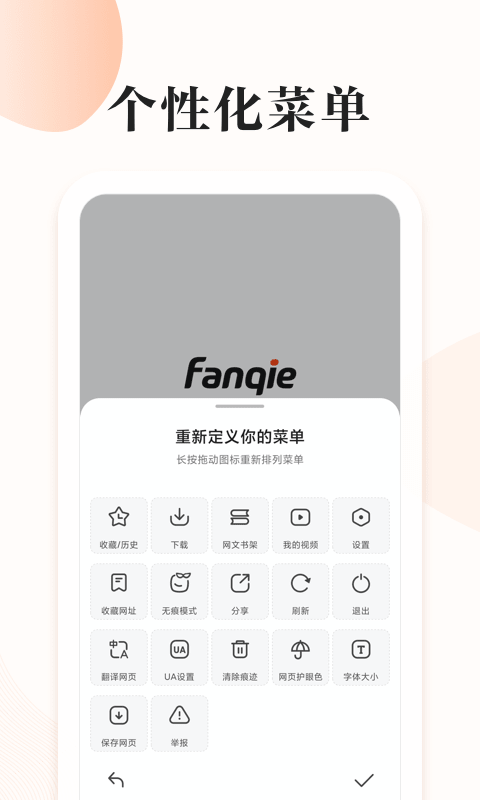 番茄快搜4