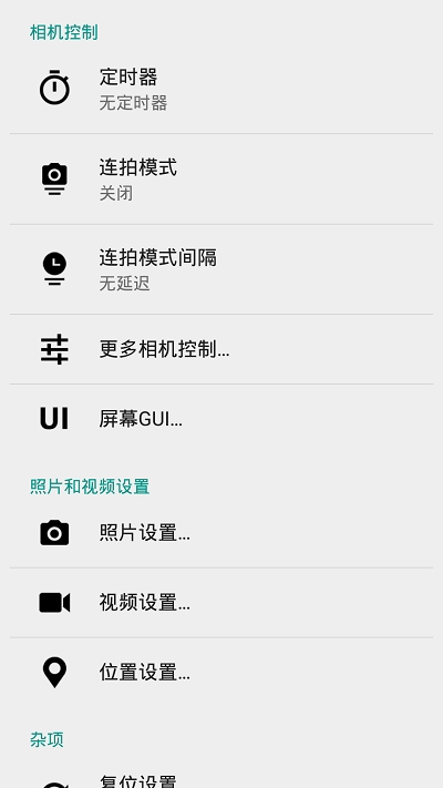 Beautiful相机(Goddess camera)1
