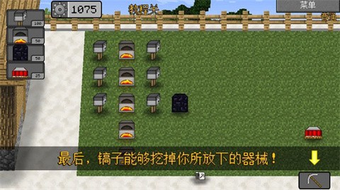 mc大战僵尸21