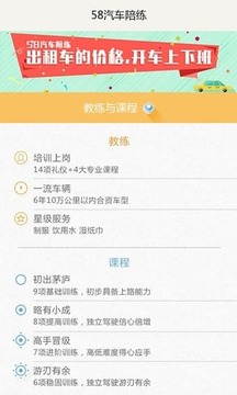 58汽车陪练2