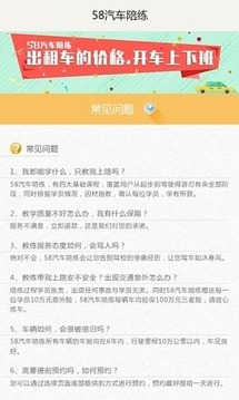 58汽车陪练3