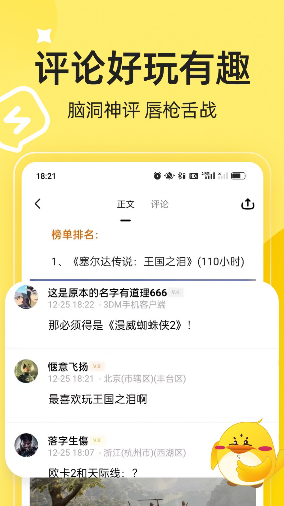 3DM游戏1