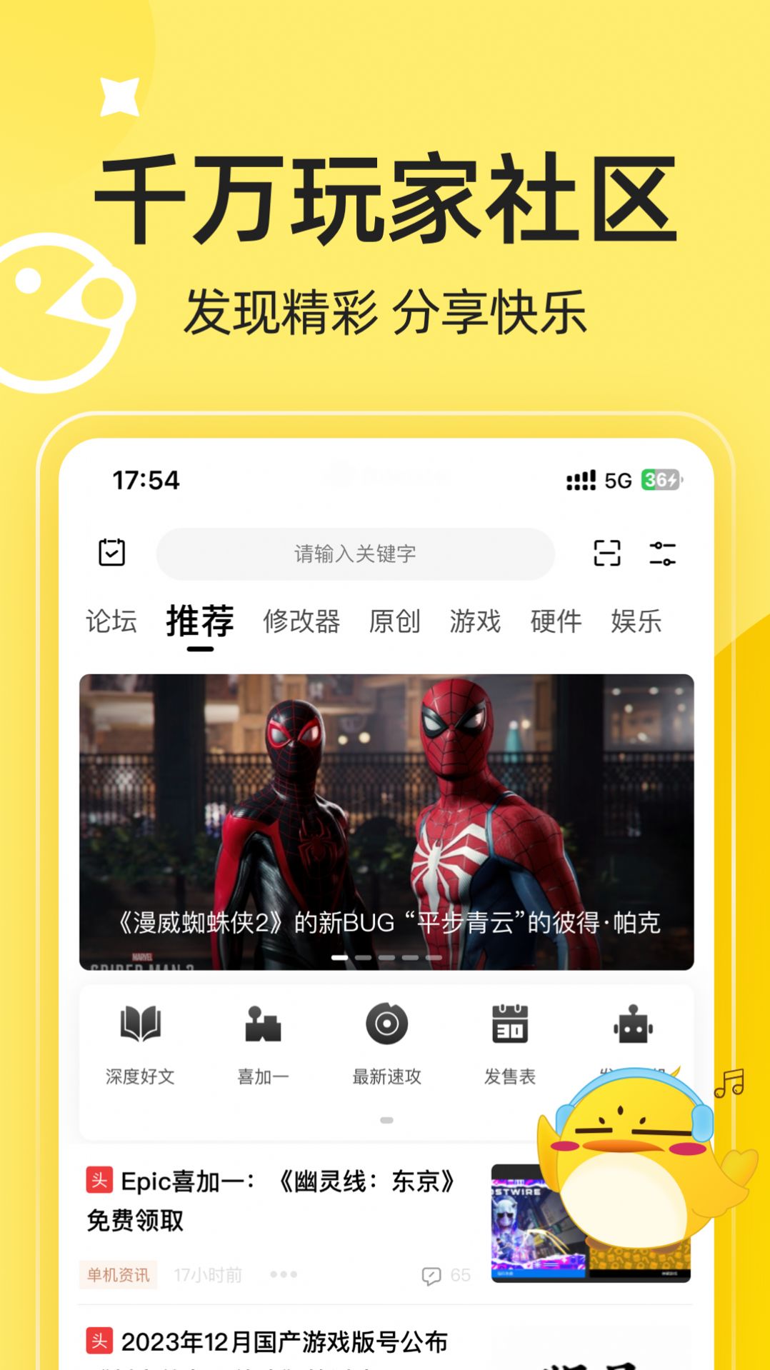 3DM游戏2