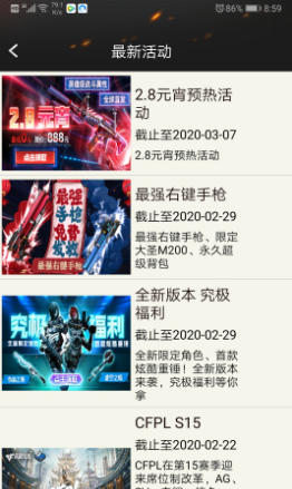CF装备助手22