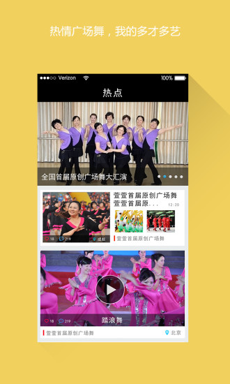 舞艺吧2