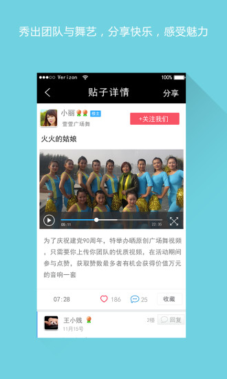 舞艺吧3
