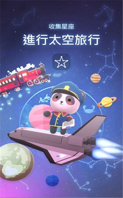 星光花园(StarryGarden)1