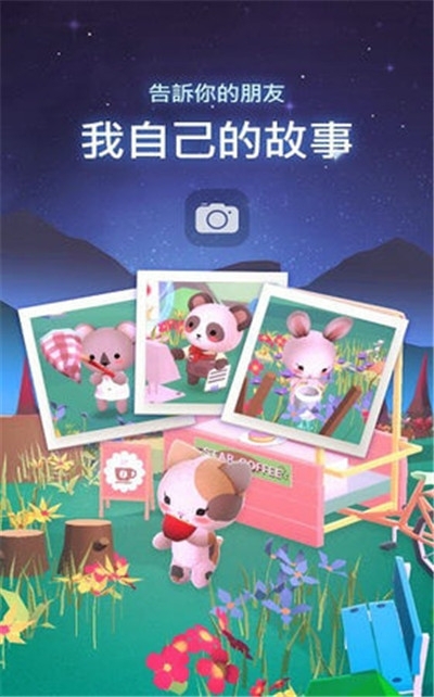 星光花园(StarryGarden)2
