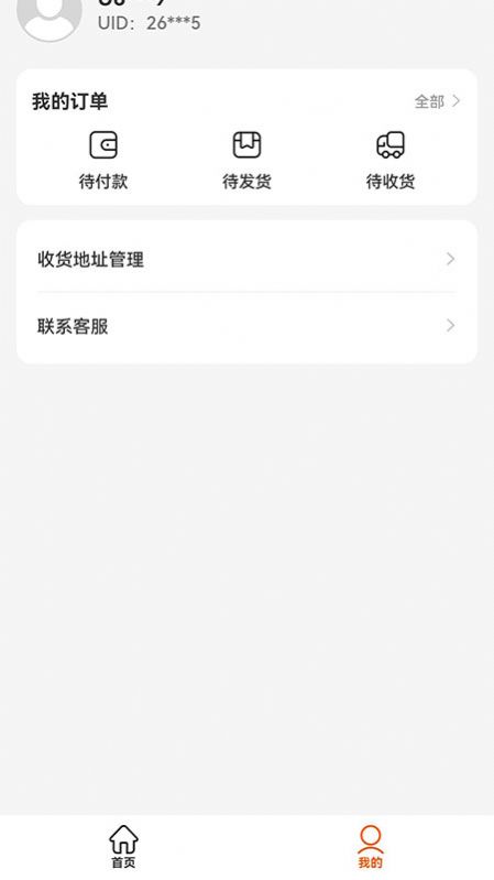 闪电优惠购物最新版3