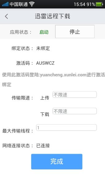 新路由2