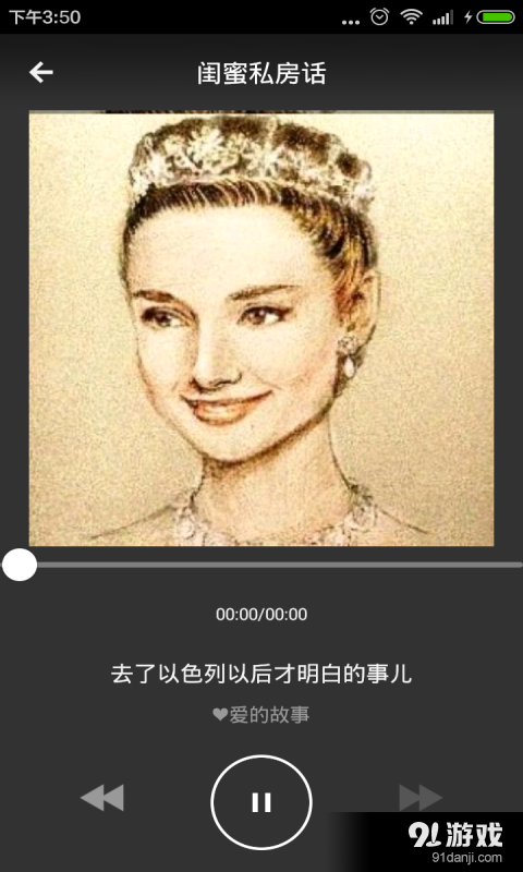 闺蜜私房话内购版1