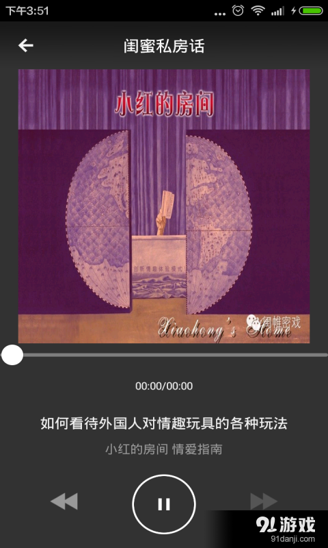 闺蜜私房话内购版2