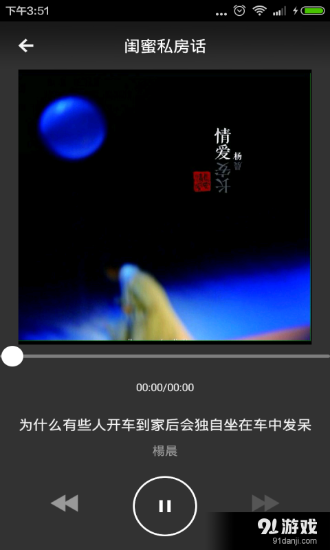 闺蜜私房话内购版3