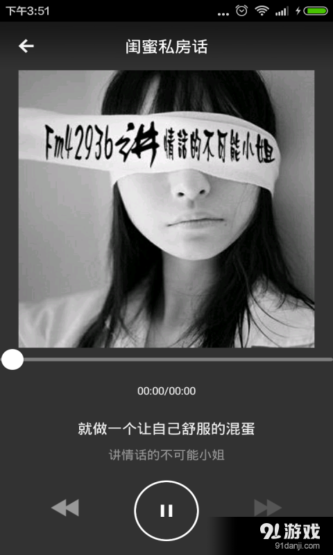 闺蜜私房话内购版5