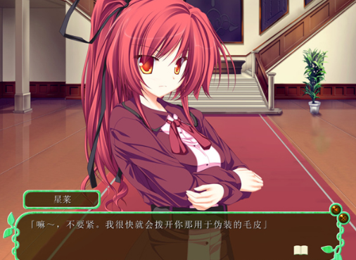 世界树与恋爱的魔法使3