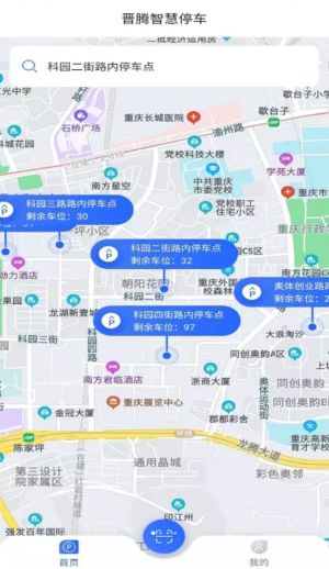 晋腾智慧停车1