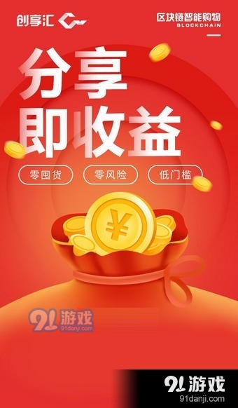 创享汇2
