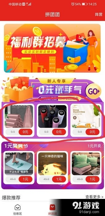 创享汇3