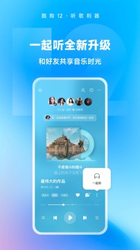 手机酷狗3